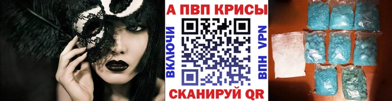 APVP кристаллы  ссылка на мегу рабочий сайт  маркетплейс наркотические препараты  Мытищи 