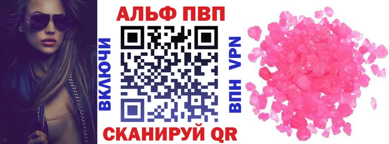 Alfa_PVP Соль Мытищи