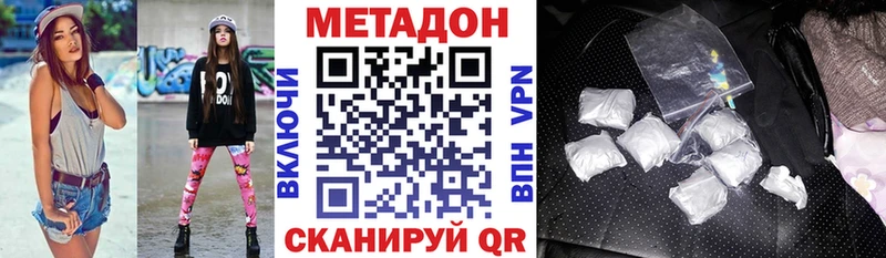 МЕТАДОН VHQ Мытищи
